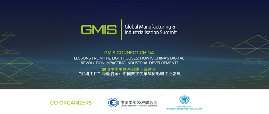 樹根互聯(lián)深度解碼“燈塔工廠”底層秘密，向全球分享“中國方案”！