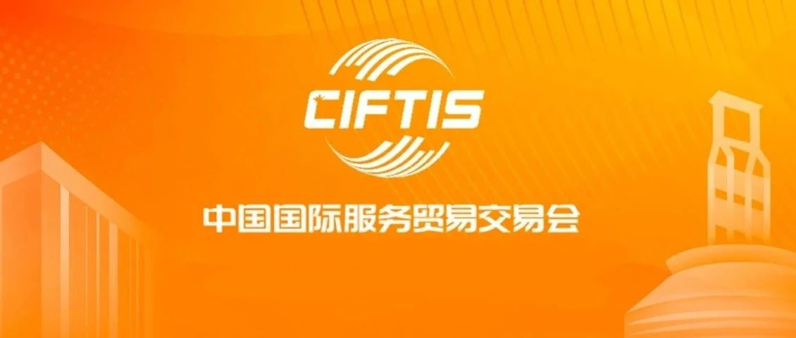 樹根互聯(lián)亮相服貿(mào)會，“支招”制造業(yè)數(shù)字化轉(zhuǎn)型