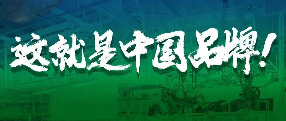 工業(yè)互聯(lián)網(wǎng)唯一！《中國經(jīng)濟(jì)導(dǎo)報》聚焦樹根互聯(lián)：重視創(chuàng)新并持之以恒