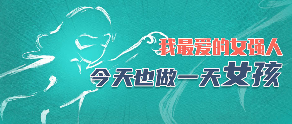 今天比情人節(jié)更重要