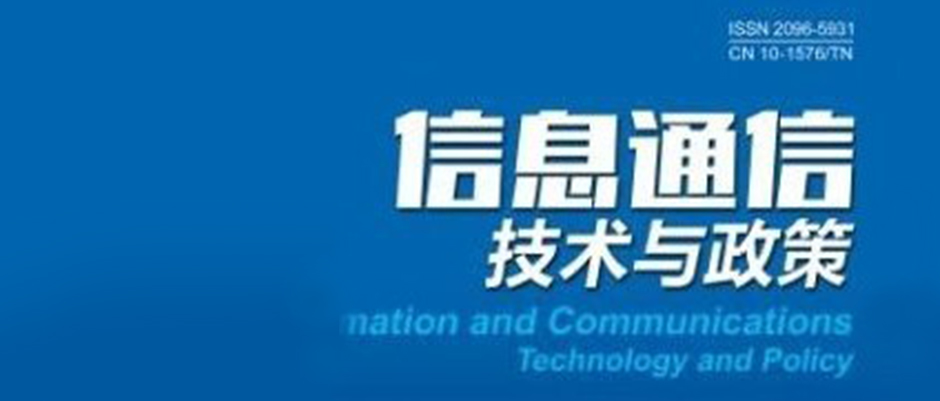 產(chǎn)業(yè)與政策丨基于工業(yè)互聯(lián)網(wǎng)標(biāo)識解析的數(shù)字化治理研究