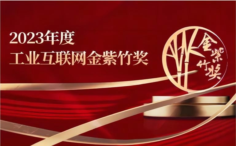 工業(yè)智慧管控