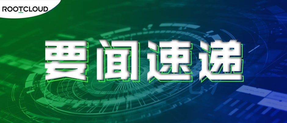 工業(yè)互聯(lián)網(wǎng)平臺