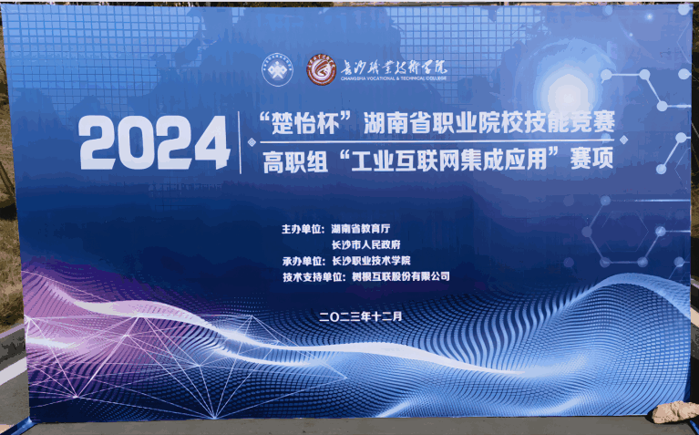 工業(yè)互聯(lián)網(wǎng)